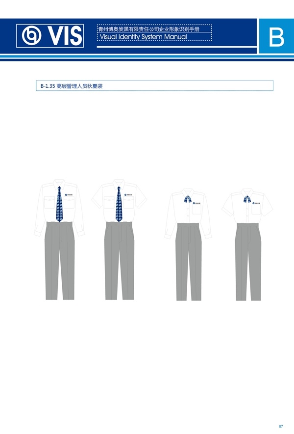 濟(jì)南品牌設(shè)計(jì),炭黑企業(yè)設(shè)計(jì),濟(jì)南設(shè)計(jì),濟(jì)南化工企業(yè)設(shè)計(jì),