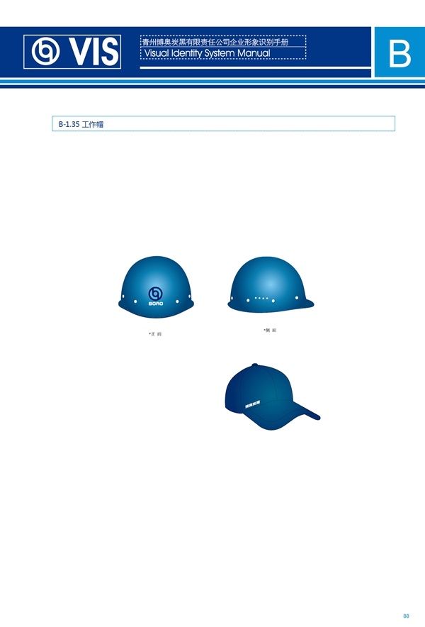 濟(jì)南品牌設(shè)計(jì),炭黑企業(yè)設(shè)計(jì),濟(jì)南設(shè)計(jì),濟(jì)南化工企業(yè)設(shè)計(jì),