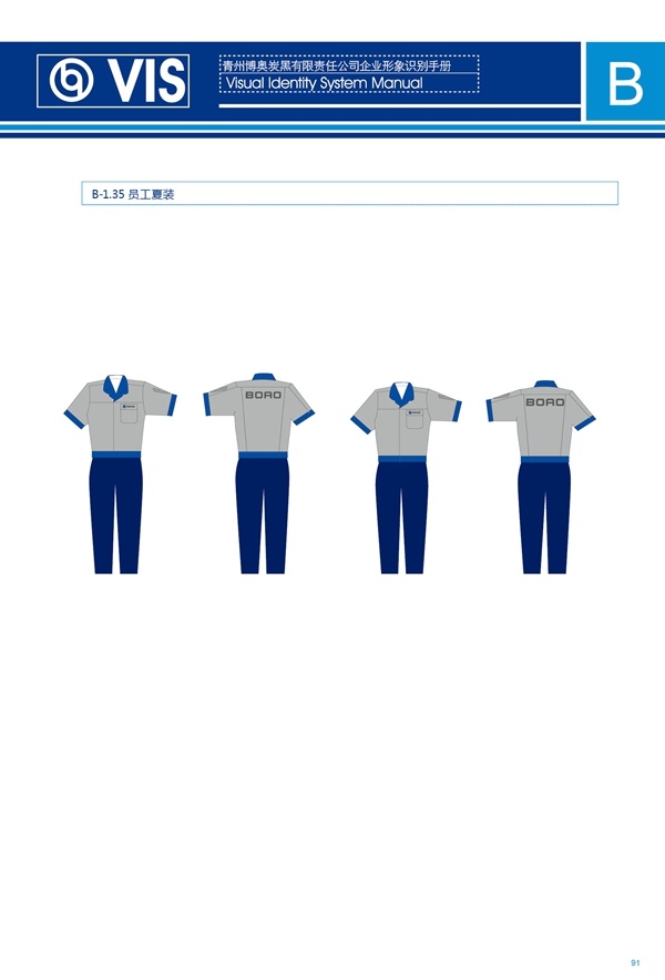 濟(jì)南品牌設(shè)計(jì),炭黑企業(yè)設(shè)計(jì),濟(jì)南設(shè)計(jì),濟(jì)南化工企業(yè)設(shè)計(jì),