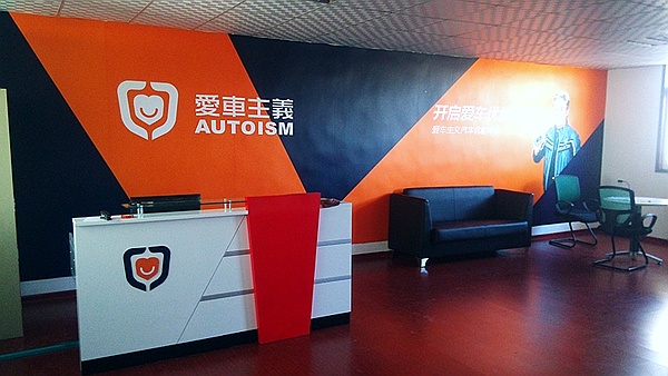 濟(jì)南品牌設(shè)計(jì),汽車(chē)品牌設(shè)計(jì),汽車(chē)養(yǎng)護(hù)品牌設(shè)計(jì),濟(jì)南連鎖店設(shè)計(jì)