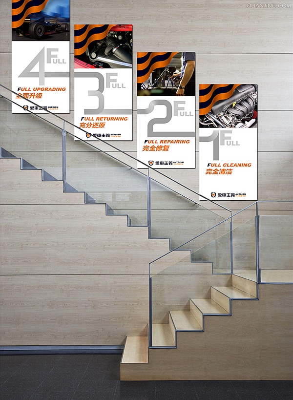 濟(jì)南品牌設(shè)計(jì),汽車(chē)品牌設(shè)計(jì),汽車(chē)養(yǎng)護(hù)品牌設(shè)計(jì),濟(jì)南連鎖店設(shè)計(jì)