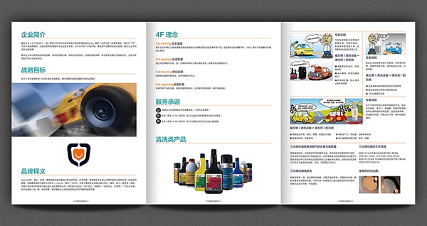 濟(jì)南品牌設(shè)計(jì),汽車(chē)品牌設(shè)計(jì),汽車(chē)養(yǎng)護(hù)品牌設(shè)計(jì),濟(jì)南連鎖店設(shè)計(jì)