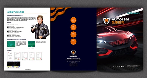 濟(jì)南品牌設(shè)計(jì),汽車(chē)品牌設(shè)計(jì),汽車(chē)養(yǎng)護(hù)品牌設(shè)計(jì),濟(jì)南連鎖店設(shè)計(jì)