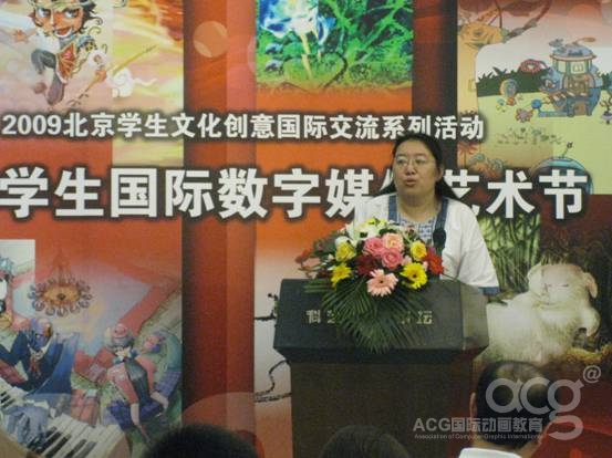09年北京學(xué)生動(dòng)漫大賽作品大賽頒獎(jiǎng)典禮
