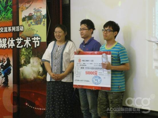 09年北京學(xué)生動(dòng)漫大賽作品大賽頒獎(jiǎng)典禮