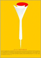 97年度文藝創(chuàng)作獎(jiǎng)