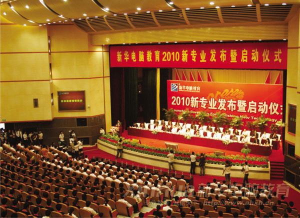 2010年，新華電腦專修學(xué)院專業(yè)體系全面升級，全新的教學(xué)模式和方法、全新的職商教育體系、全新的就業(yè)服務(wù)措施，確保學(xué)子輕松就業(yè)、成才