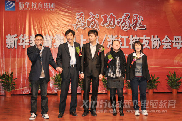 新華浙江校友協(xié)會(huì)代表