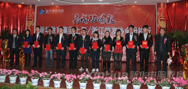 安徽新華電腦專修學(xué)院領(lǐng)導(dǎo)與上海、浙江校友協(xié)會(huì)代表合影留念